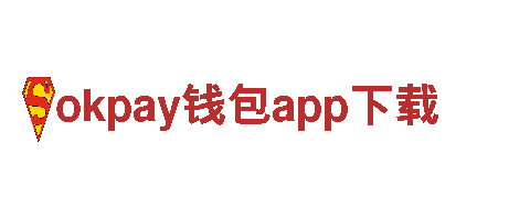 玩okpay钱包app下载游戏，享受创新广告体验！
